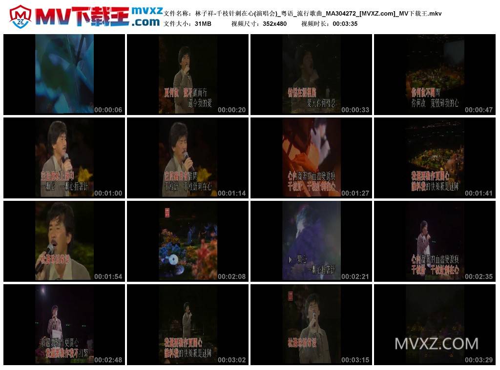 林子祥-千枝针刺在心(演唱会)_粤语_流行歌曲_MA304272
